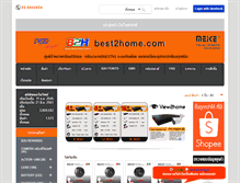 Tablet Screenshot of best2home.com
